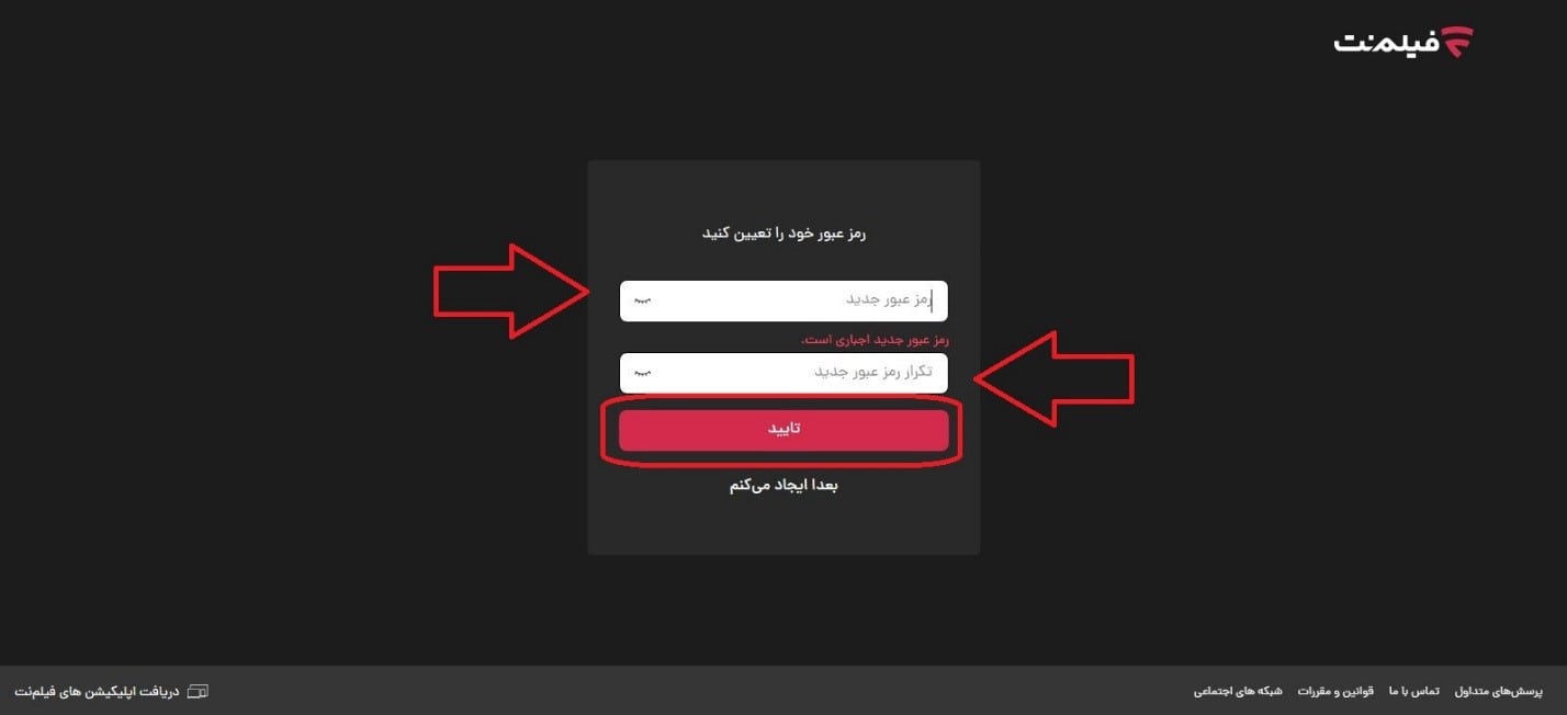 استفاده از اشتراک رایگان فیلم نت با اینترنت رایتل