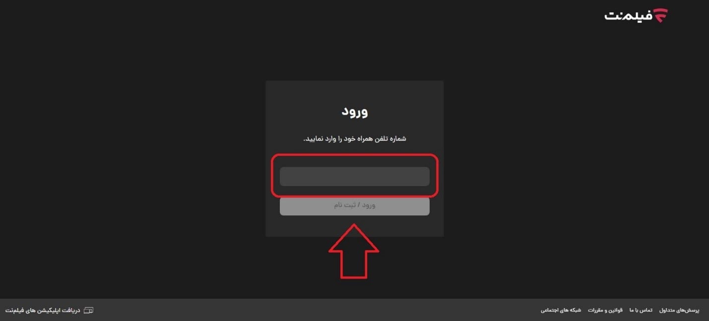 استفاده از اشتراک رایگان فیلم نت با اینترنت رایتل