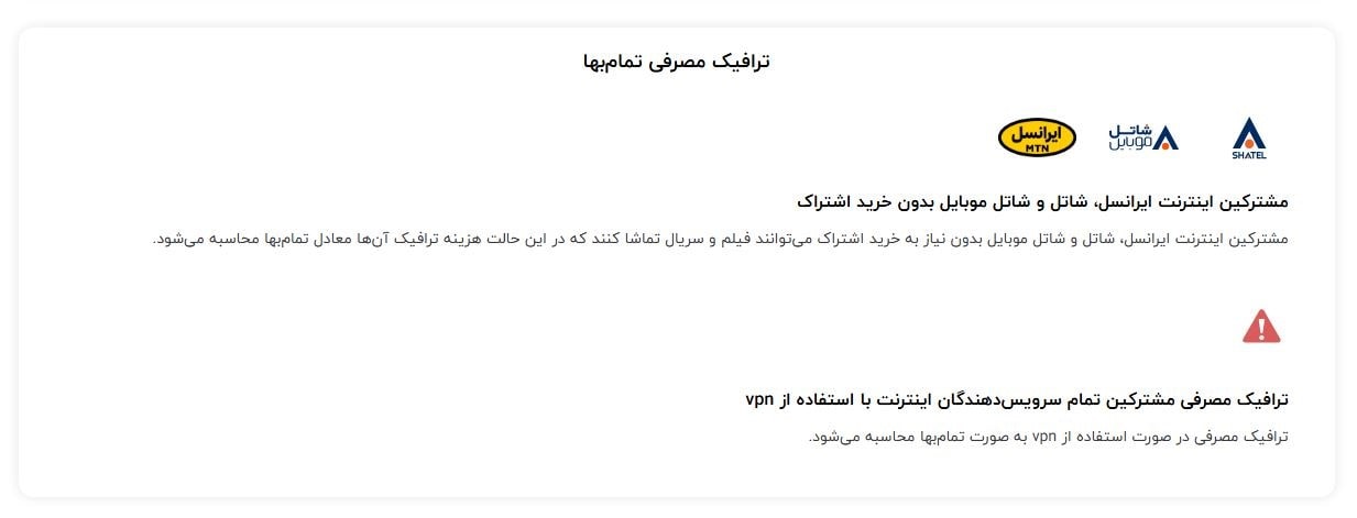 آموزش استفاده از اشتراک رایگان نماوا با اینترنت ایرانسل