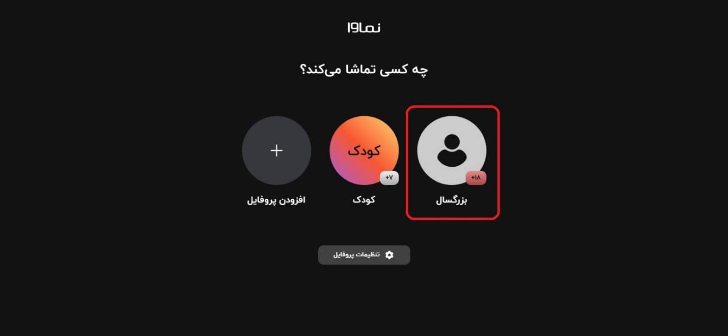 تخفیف فیلم و سریال رایگان در نماوا (بدون اشتراک)
