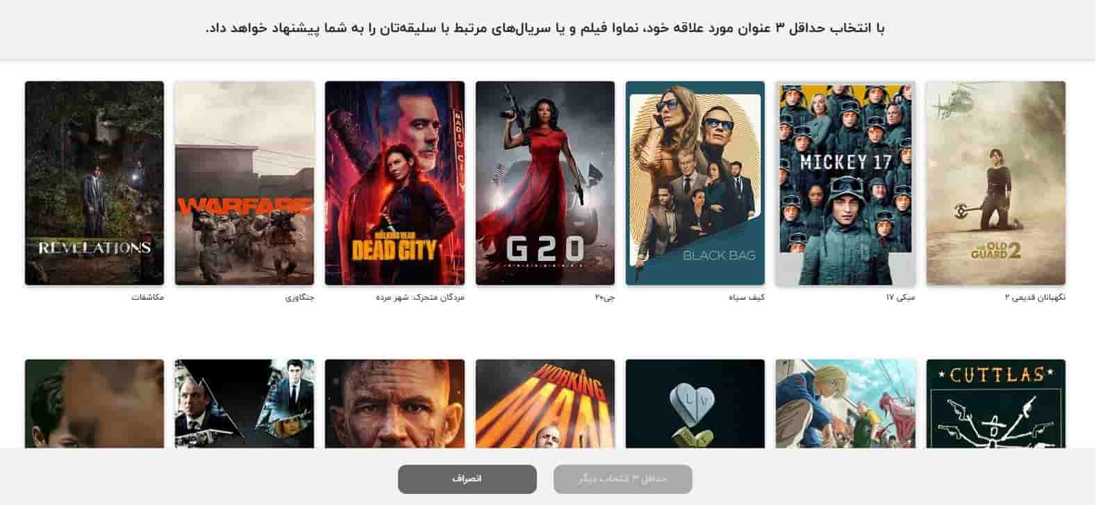 تخفیف فیلم و سریال رایگان در نماوا (بدون اشتراک)