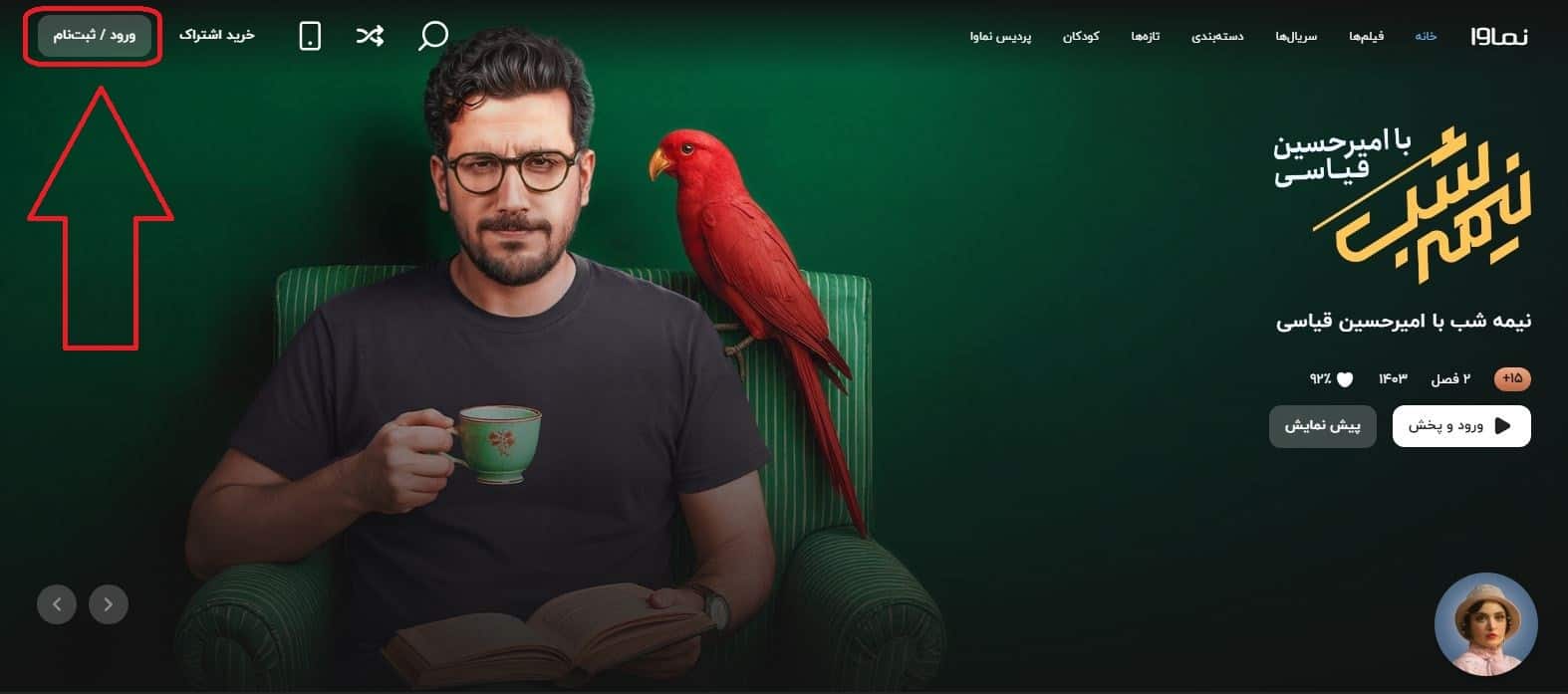 100 درصد تخفیف ویژه مشترکین شاتل موبایل