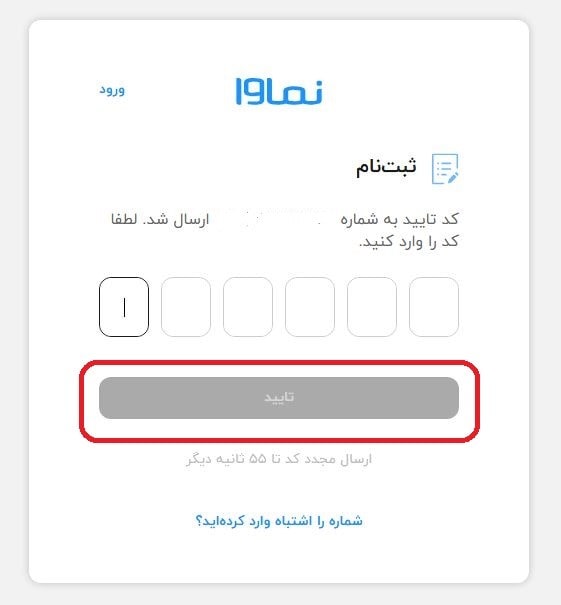 100 درصد تخفیف ویژه مشترکین شاتل موبایل