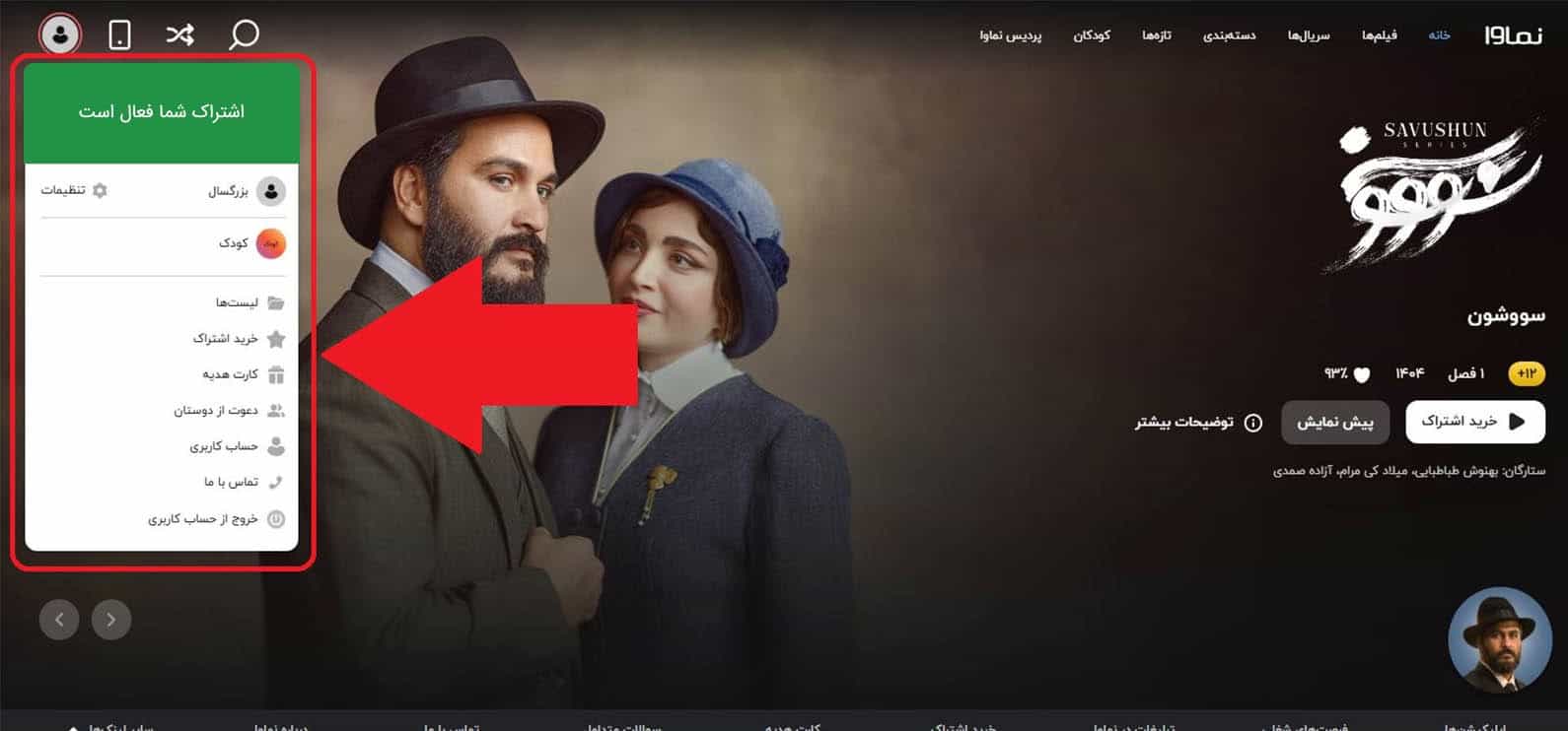 100 درصد تخفیف ویژه مشترکین شاتل موبایل