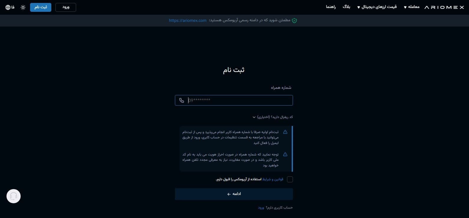 100 هزار تومان هدیه دعوت از دوستان در آریومکس