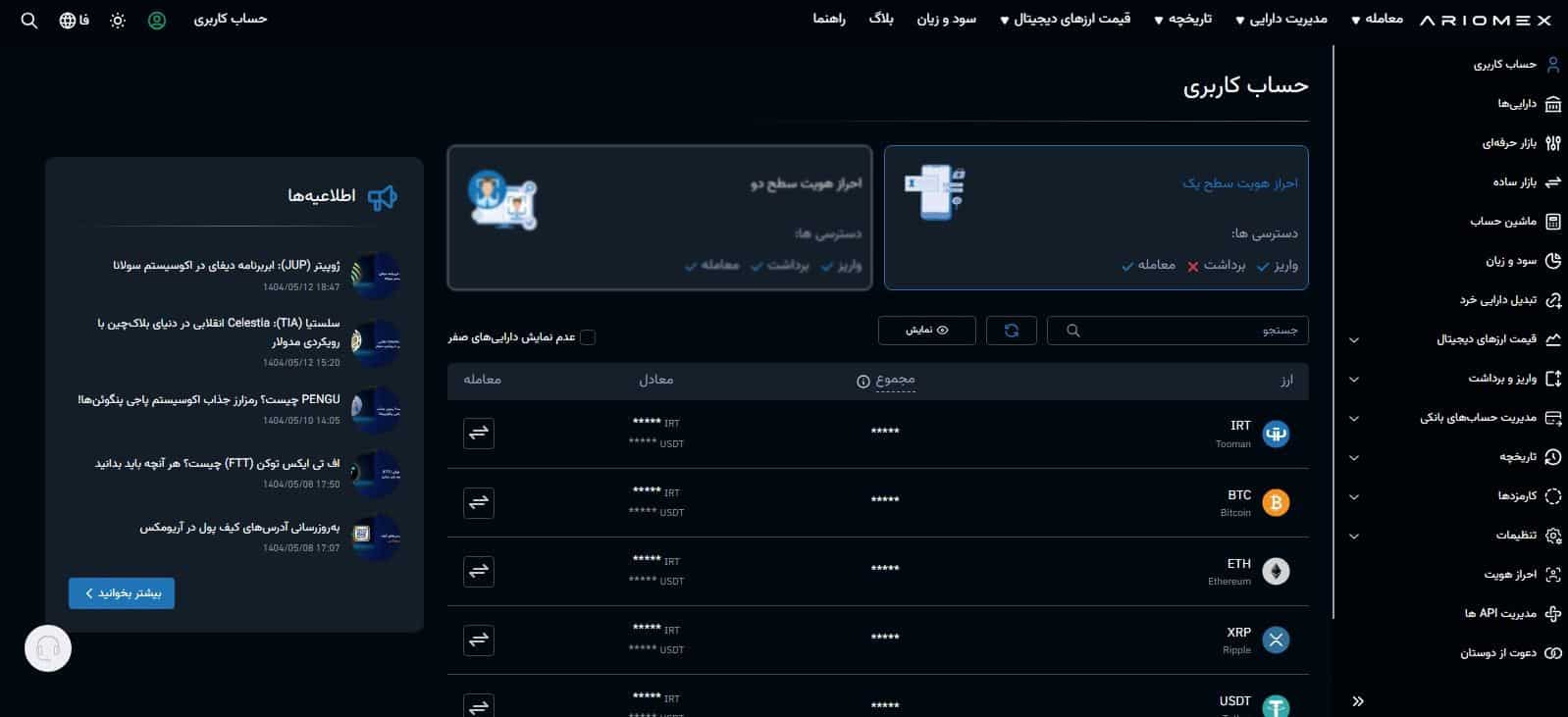 100 هزار تومان هدیه دعوت از دوستان در آریومکس