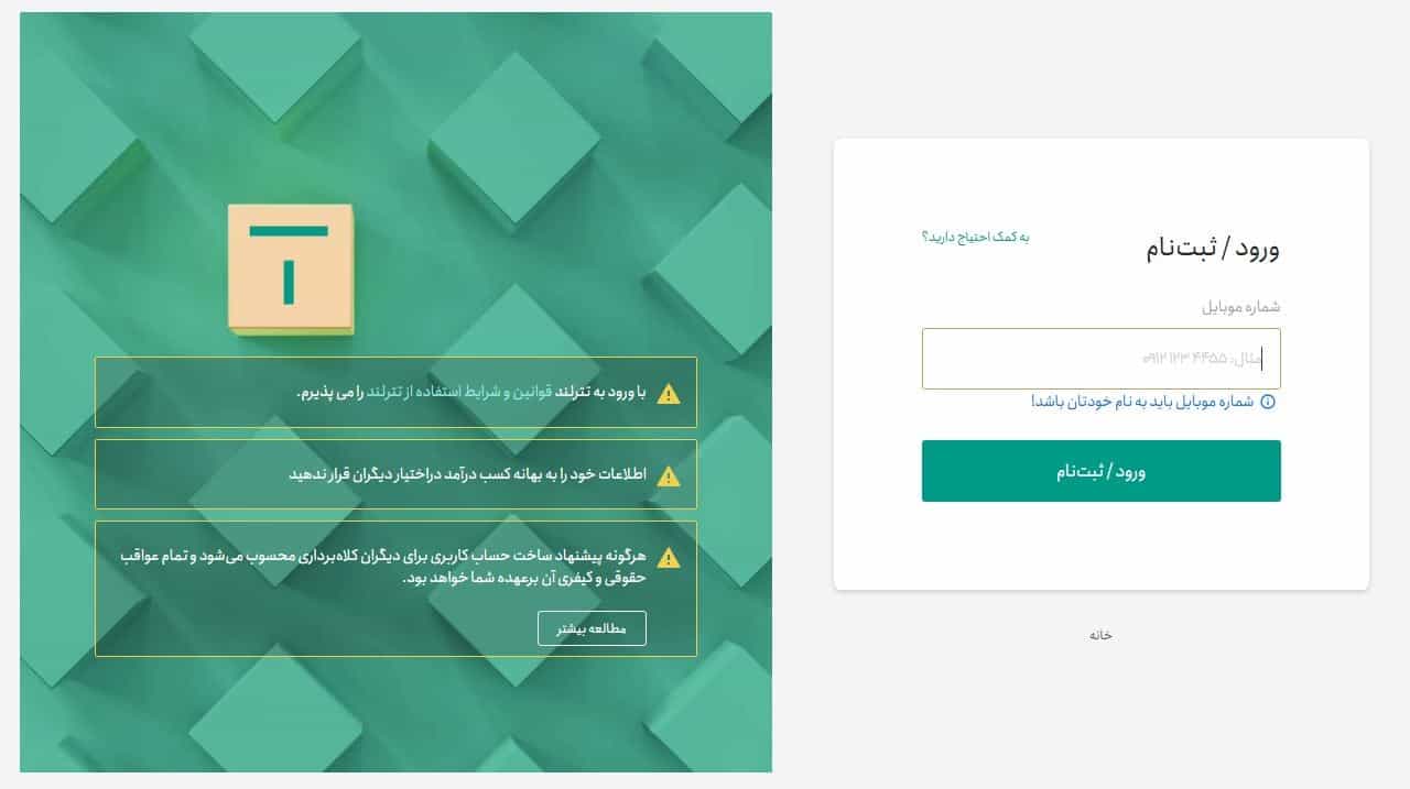 دریافت 2 تتر هدیه با ثبت‌نام در تترلند