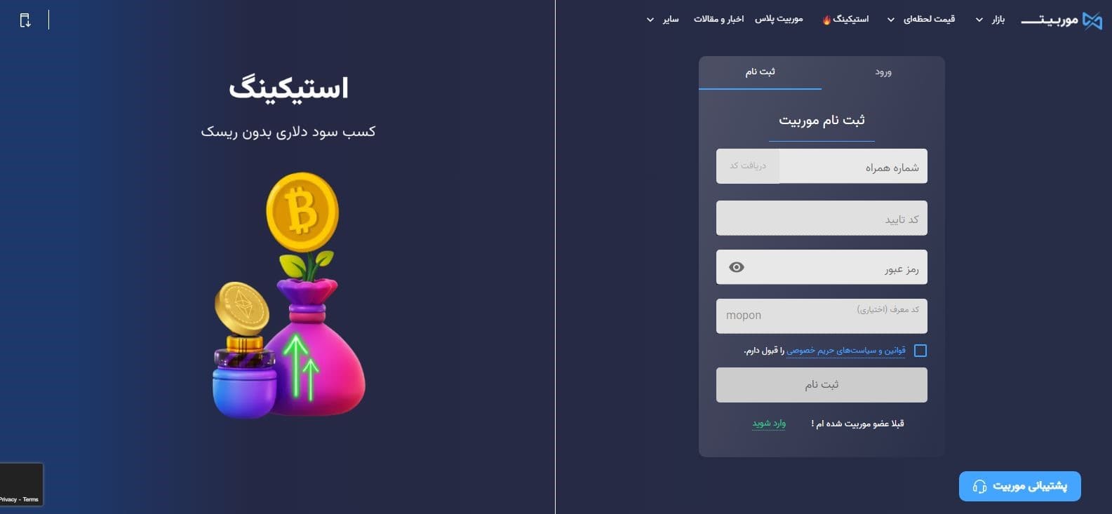 جشنواره موربیت پلاس – دریافت تا 100 تتر