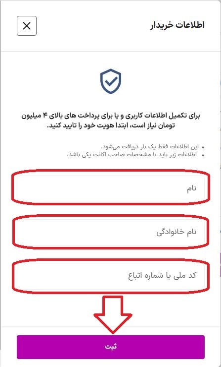 آموزش ثبت نام اسنپ شاپ رانندگان