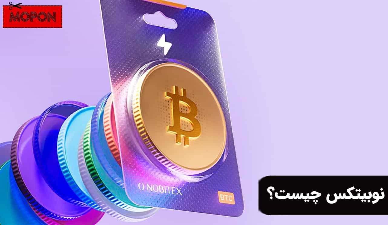 نوبیتکس چیست؟