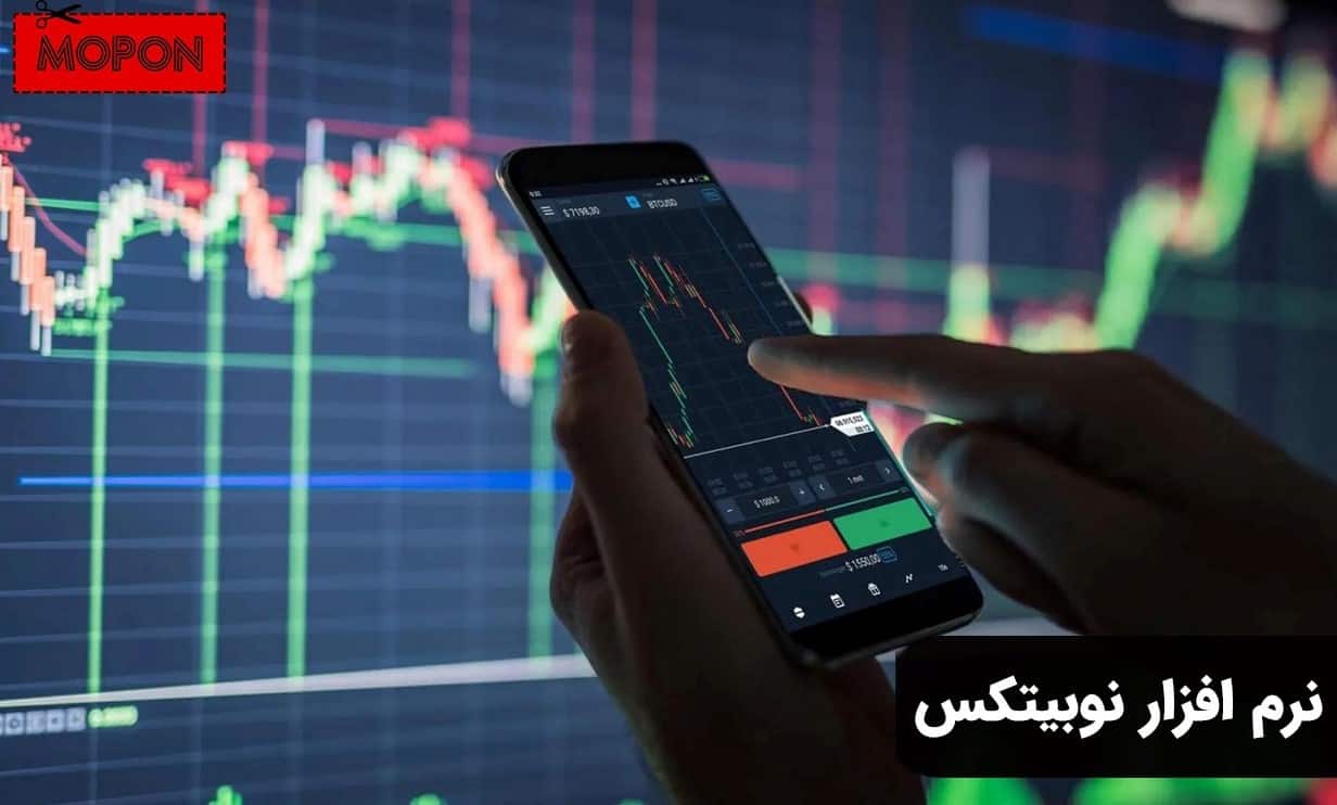 نرم افزار نوبیتکس