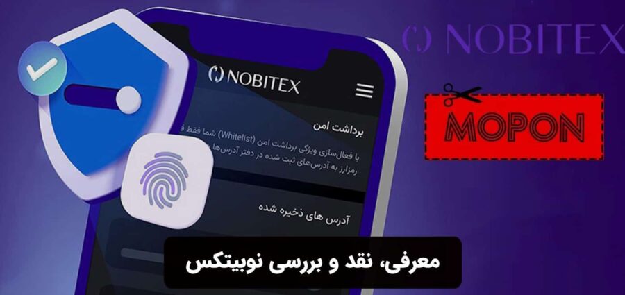 معرفی، نقد و بررسی نوبیتکس