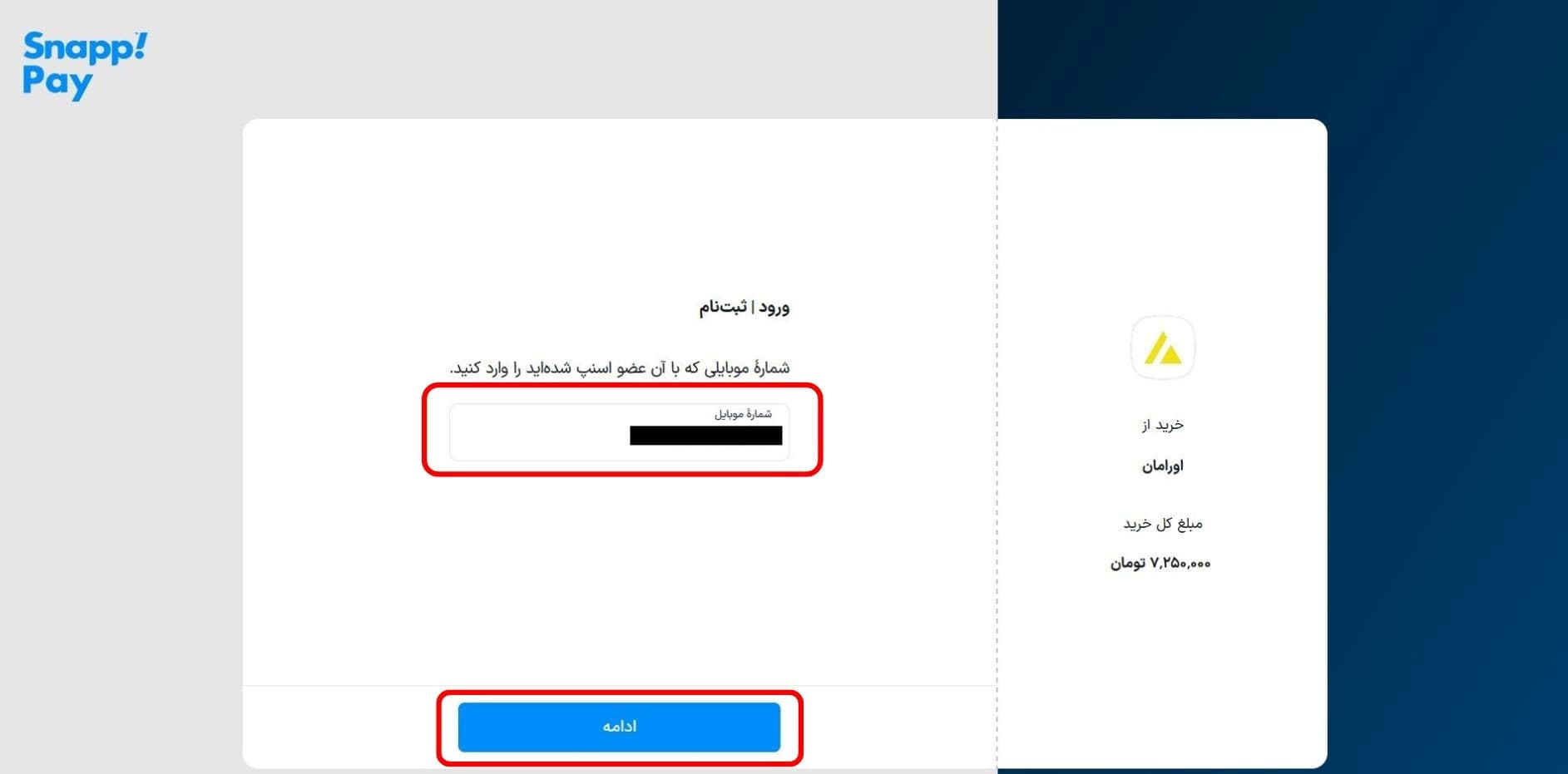 نحوه استفاده از کد تخفیف اسنپ پی