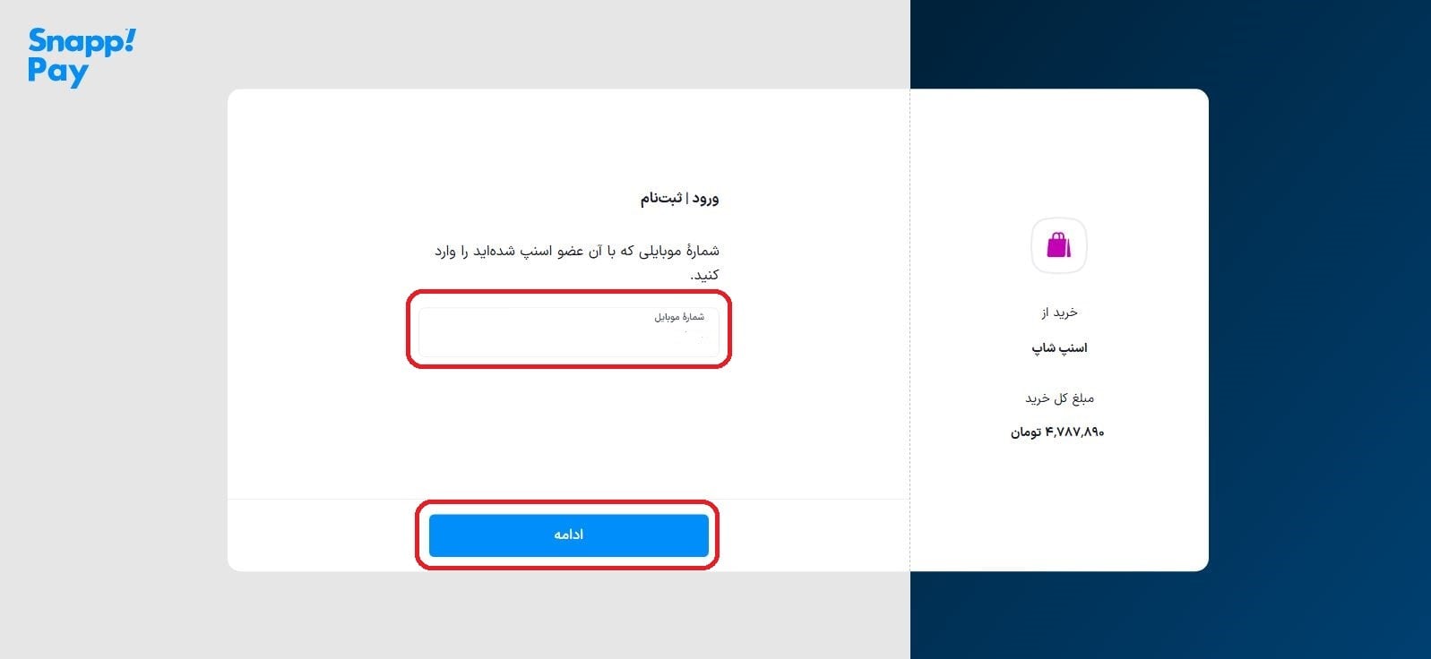 ورود به اسنپ پی