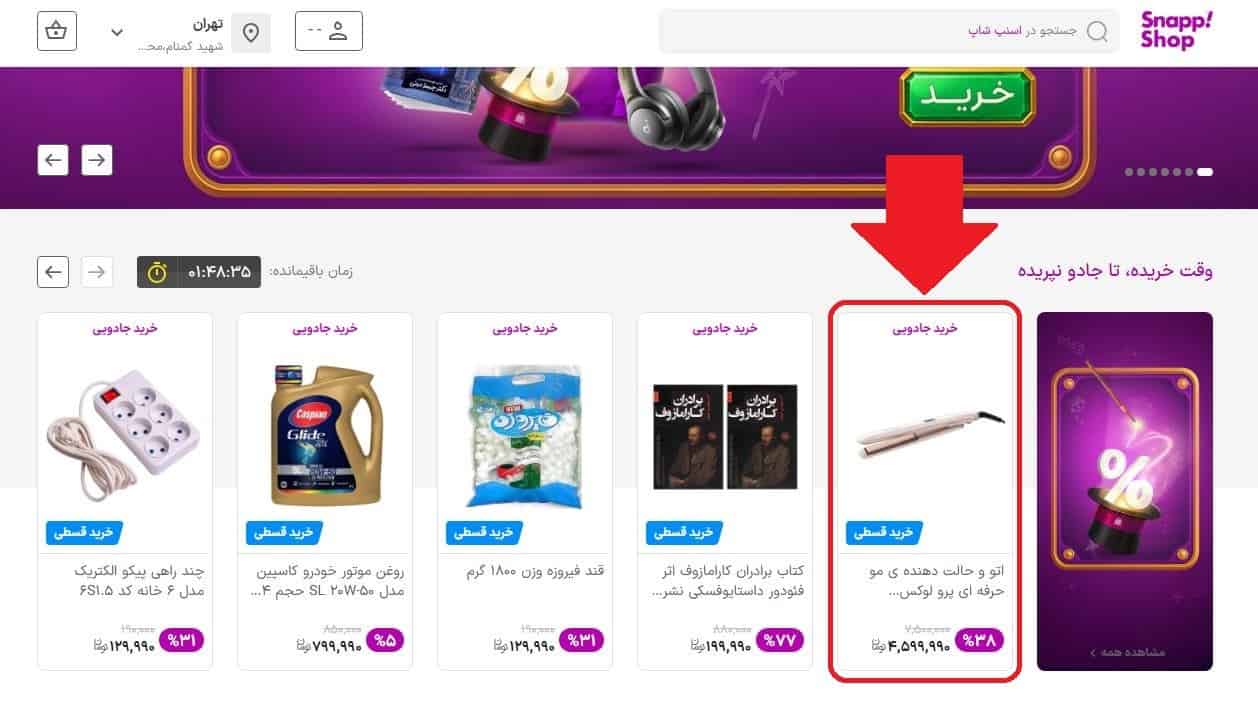 انتخاب کالا