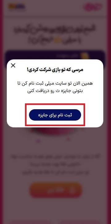 دریافت 10 میلی‌گرم طلا از کمپین تولد خانومی