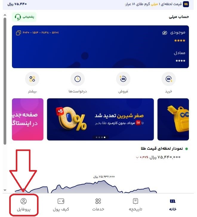 دعوت دوستان و دریافت تا 50 گرم طلا