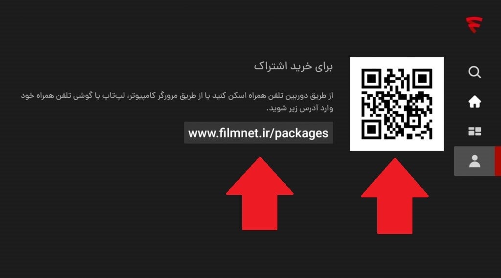 اسکن کد QR یا ورود از گوشی