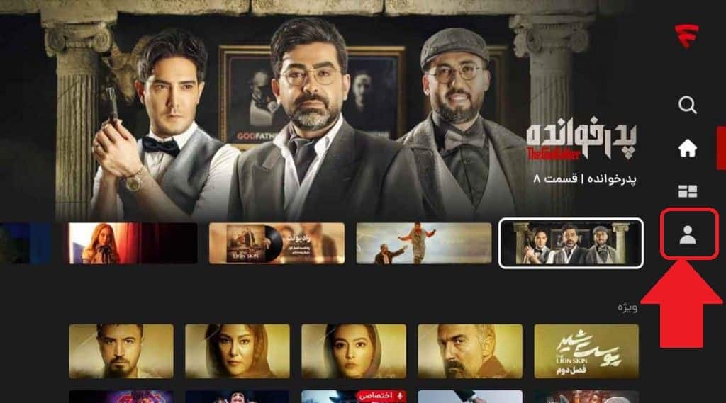ورود یا ساخت حساب کاربری
