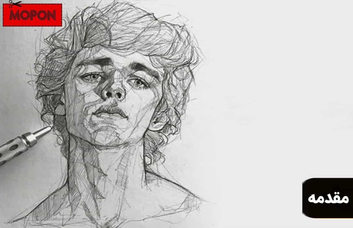 مقدمه - آموزش نقاشی از صفر تا صد رایگان