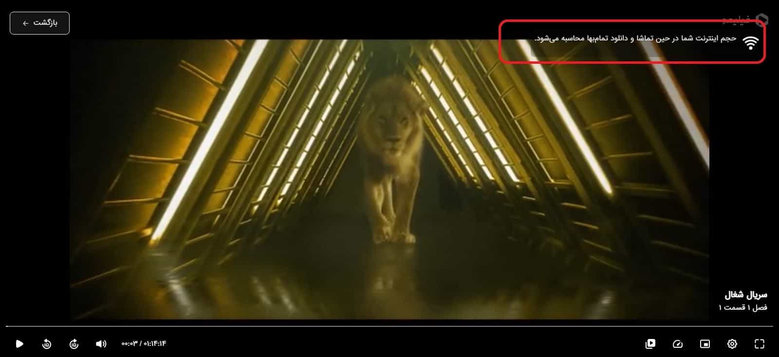 تأیید و شروع استفاده