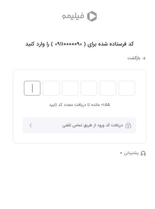 ورود به حساب کاربری فیلیمو