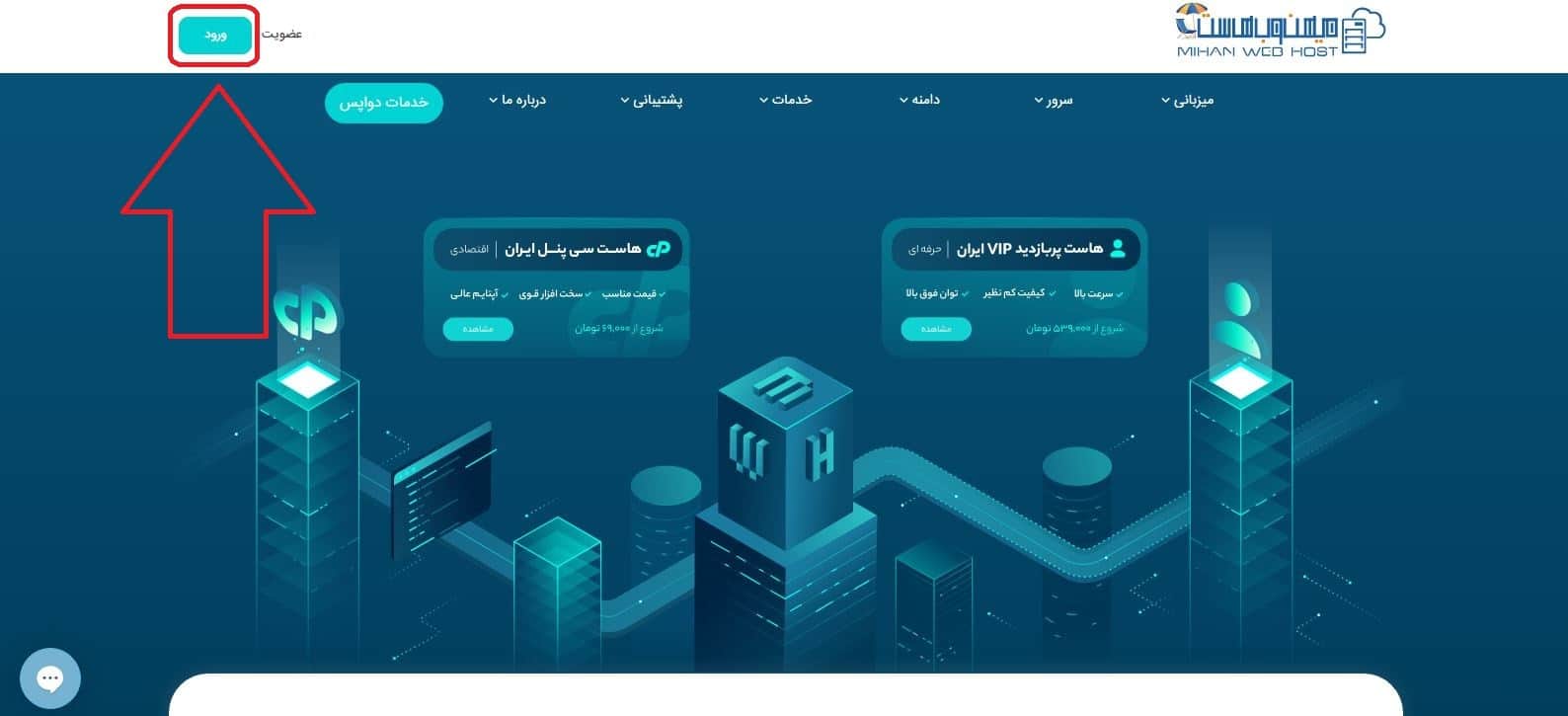 ورود به حساب کاربری
