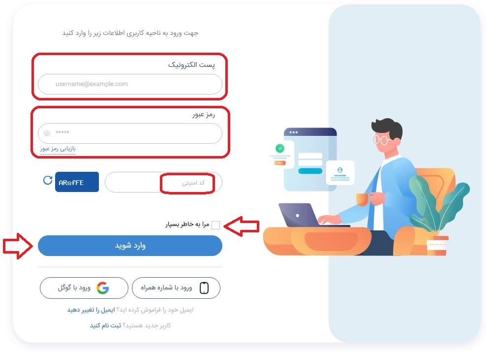 ورود به حساب کاربری