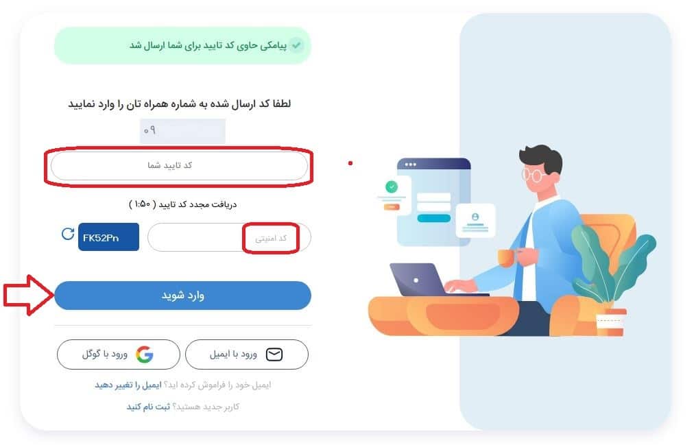 ورود به حساب کاربری