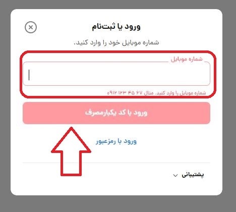 ورود به حساب کاربری