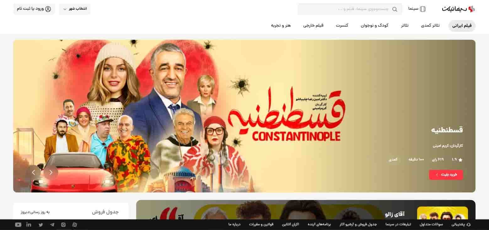 انتخاب فیلم مورد نظر
