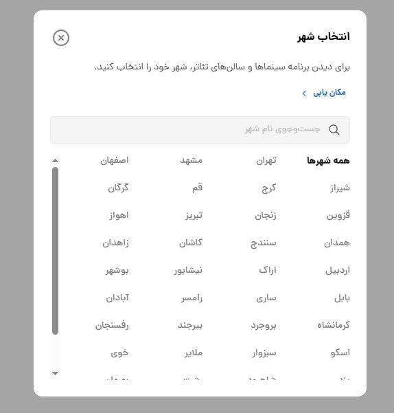 ثبت شهر محل سکونت