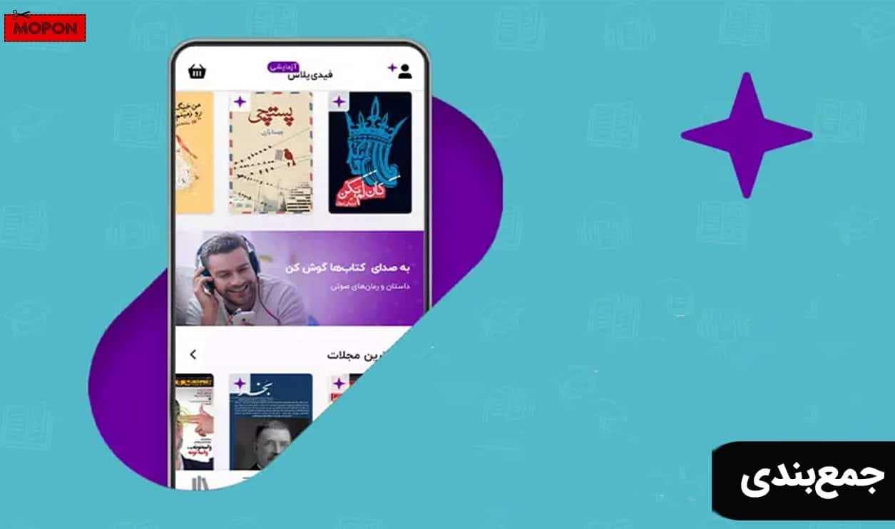 جمع‌بندی