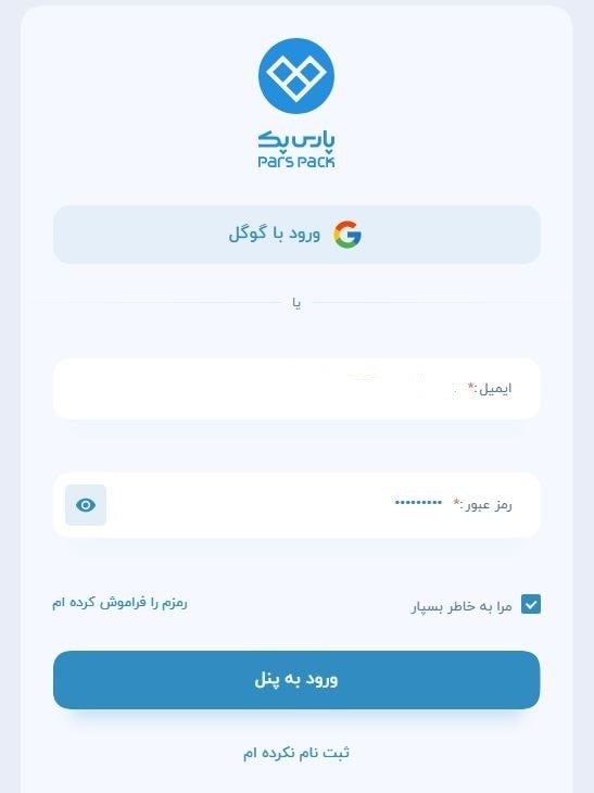 ورود یا ثبت‌نام در حساب کاربری