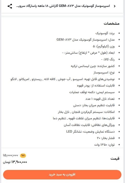 پیدا کردن محصول دلخواه