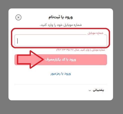 ورود به حساب کاربری