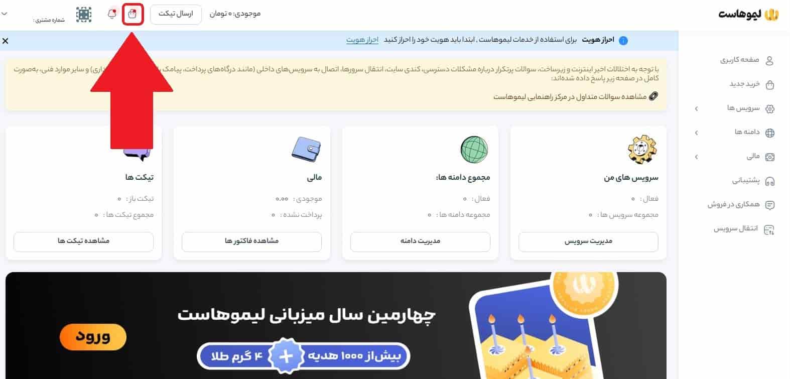 ورود به حساب کاربری و ادامه خرید