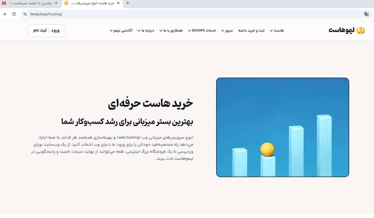 انتخاب سرویس هاست مورد نظر