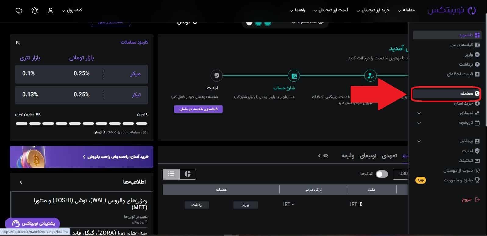 فعال‌سازی تخفیف و دعوت از دوستان