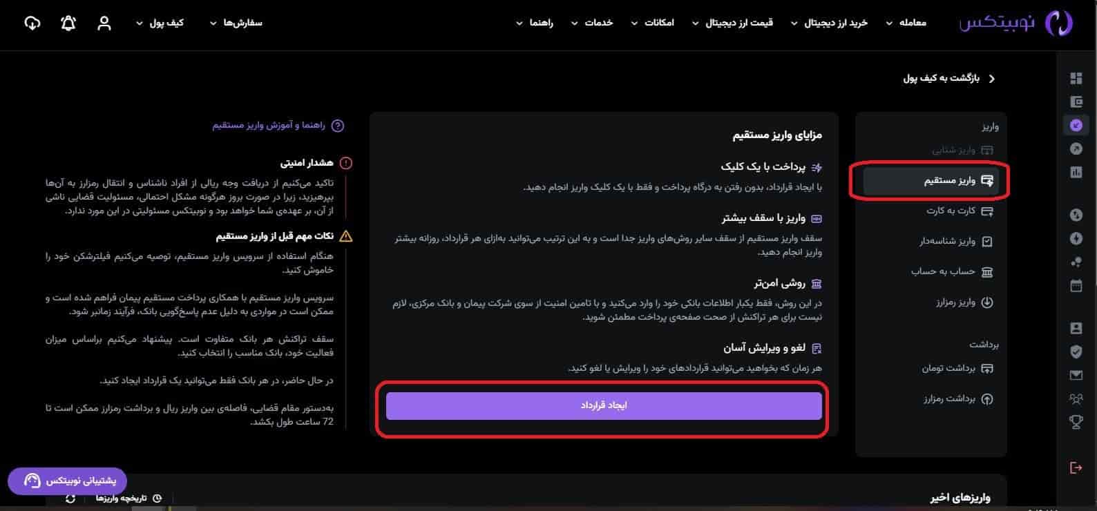 واریز ریال به حساب کاربری
