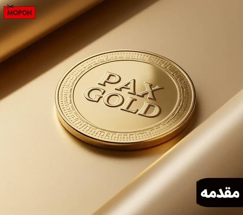 مقدمه - نحوه خرید طلا در نوبیتکس