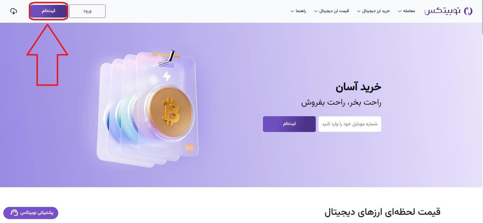 مراحل ثبت‌نام و احراز هویت