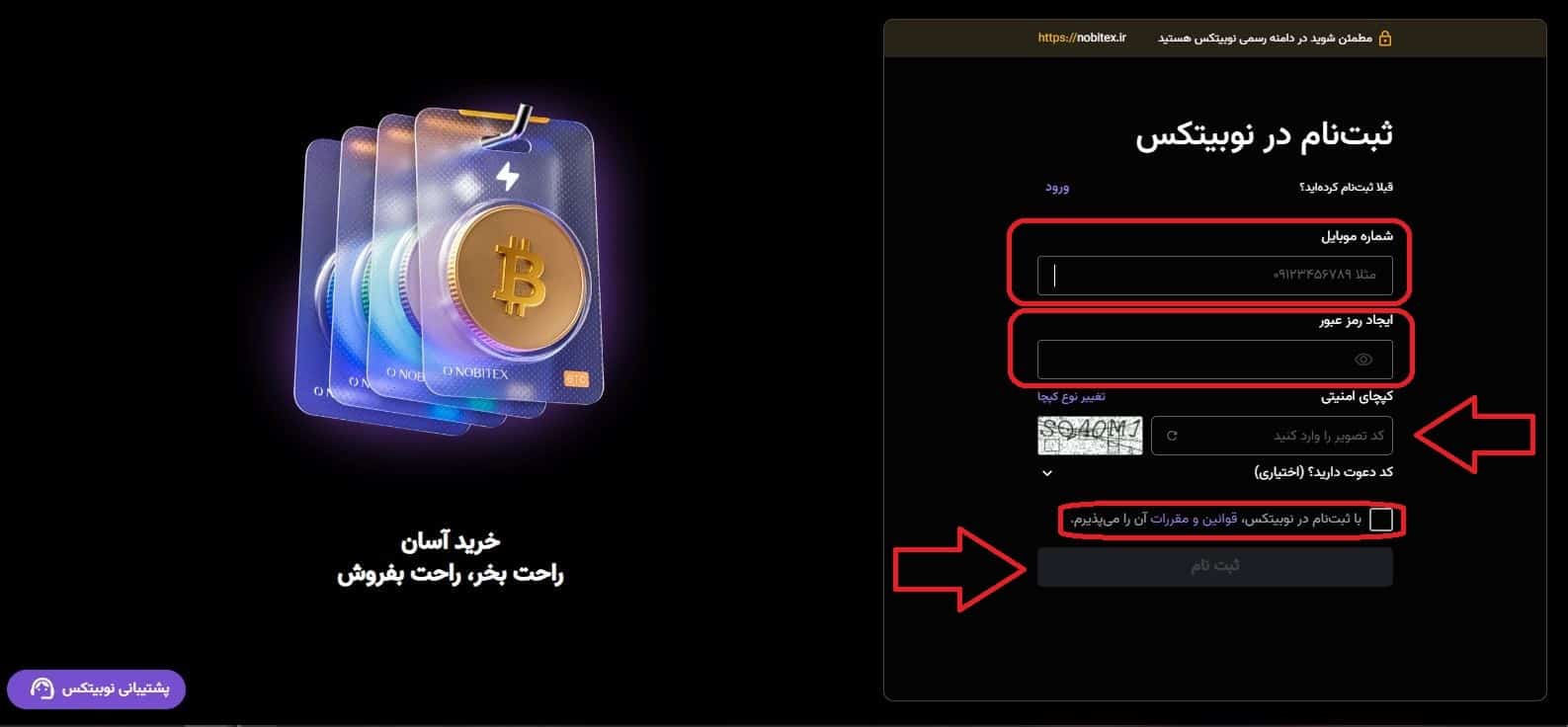 مراحل ثبت‌نام و احراز هویت