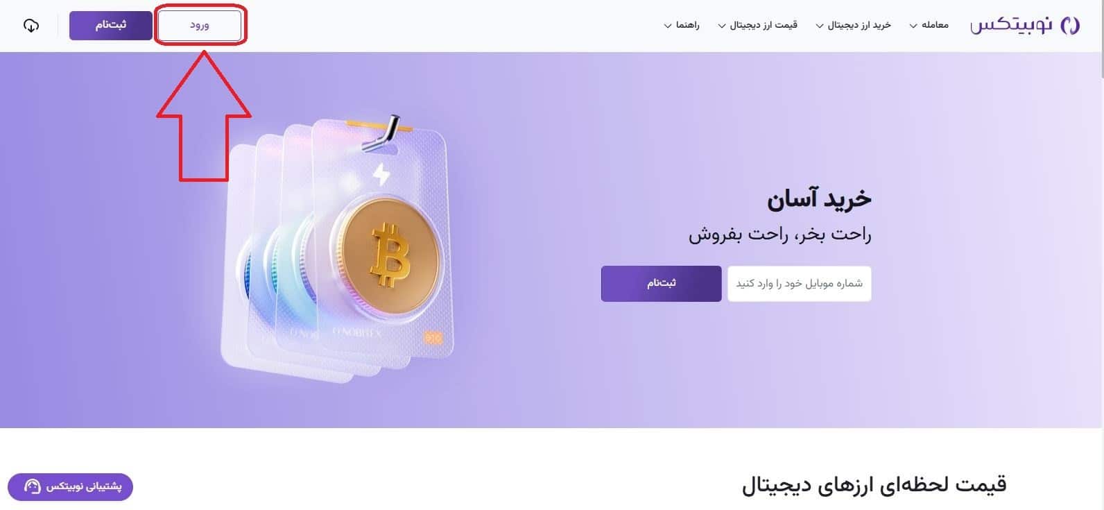 مراحل ثبت‌نام و احراز هویت