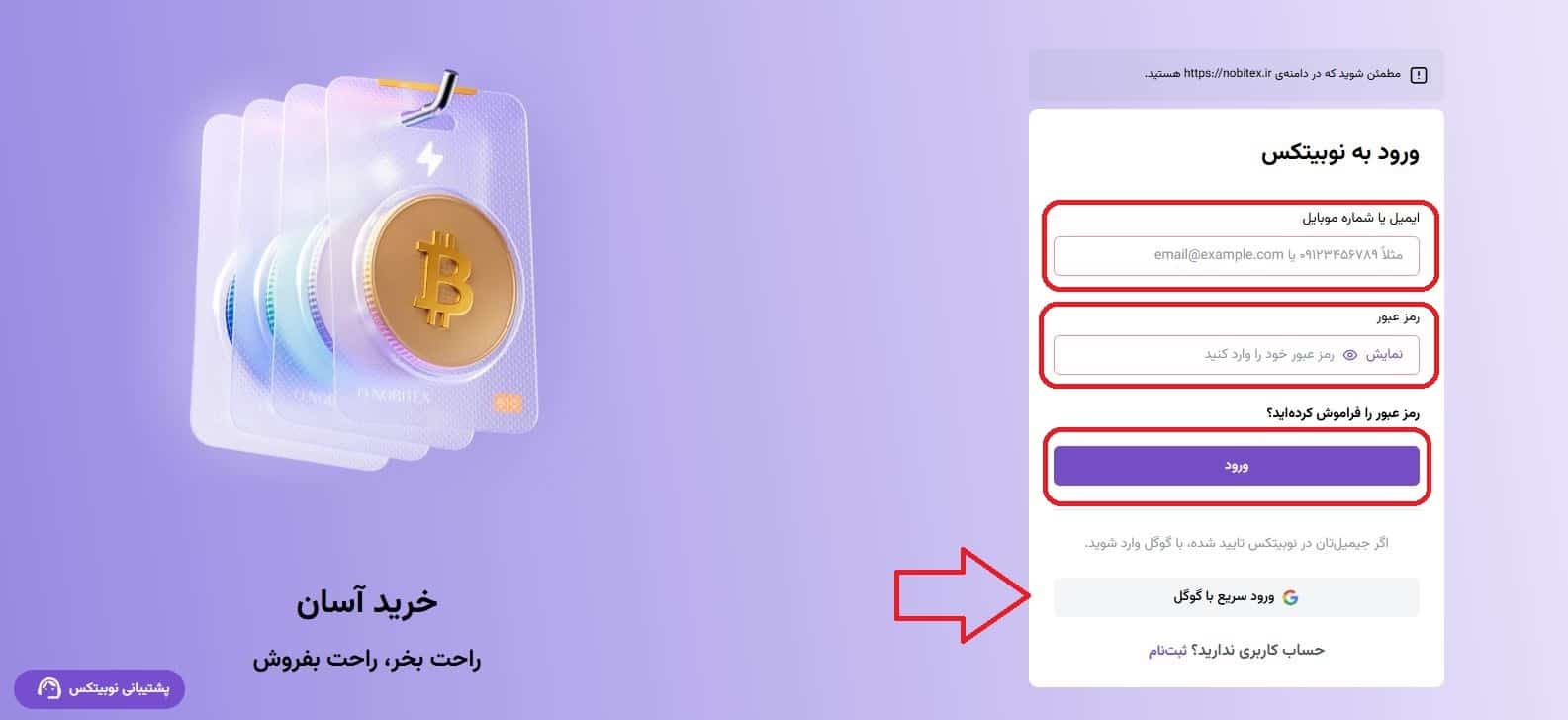 مراحل ثبت‌نام و احراز هویت