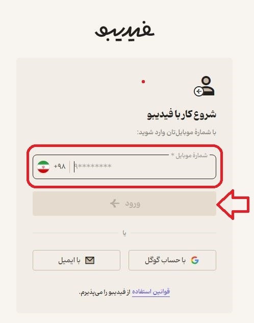 ورود / ثبت‌نام در فیدیبو