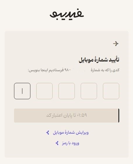 ورود / ثبت‌نام در فیدیبو