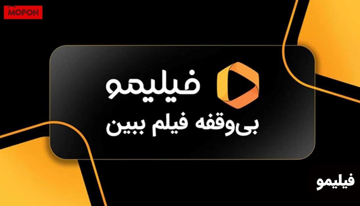 فیلیمو