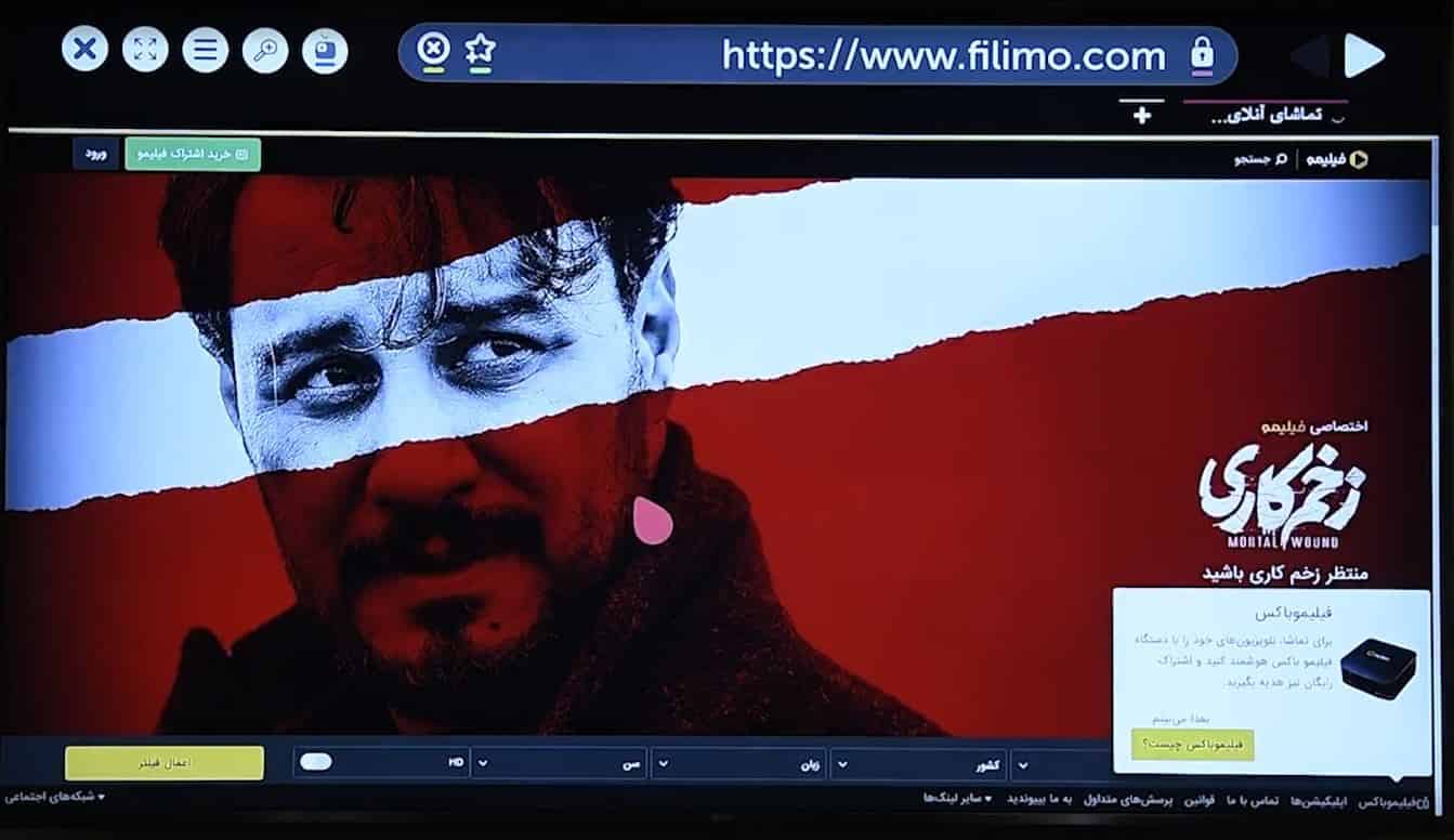 تماشای فیلیمو از طریق مرورگر تلویزیون