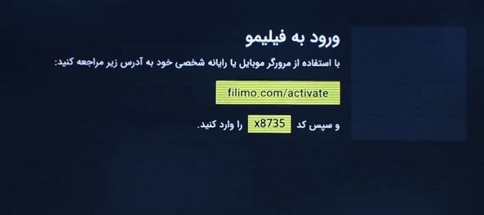 تماشای فیلیمو از طریق مرورگر تلویزیون